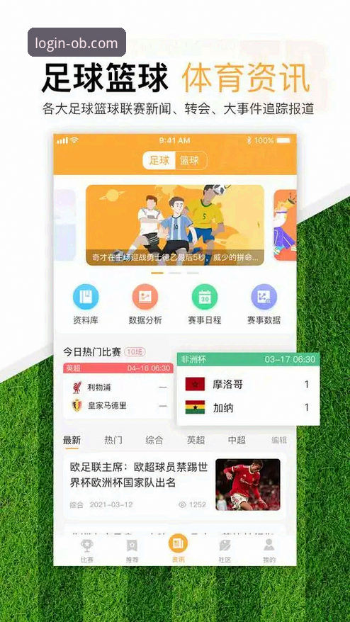 欧博体育平台App下载安装教程：三步搞定赛事投注