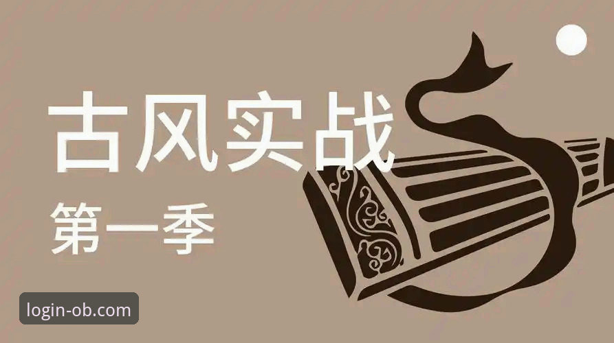 欧博体育平台信誉深度解析与实战操作教程