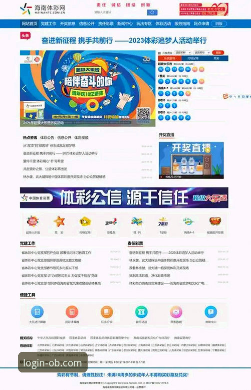 欧博体育电脑版登录推荐：如何快速畅享体育投注新体验？