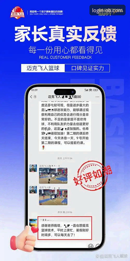 揭秘欧博体育App下载：老用户亲测，移动端畅玩的核心技巧与避坑指南